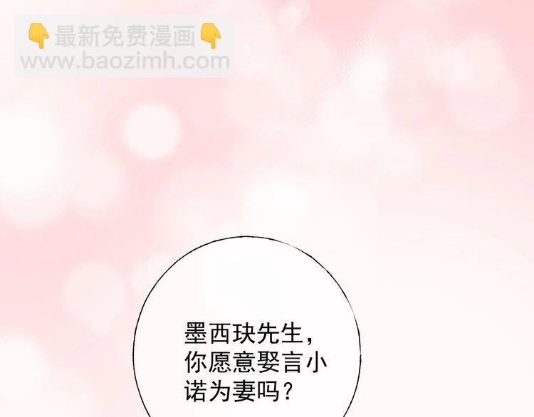 完结篇 你是我最美的新娘51