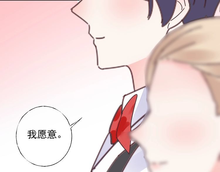 完结篇 你是我最美的新娘57