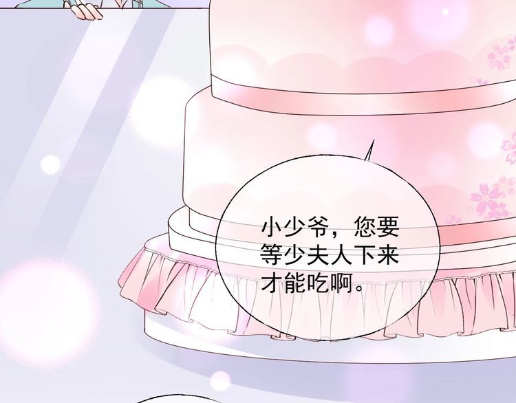 完结篇 你是我最美的新娘79