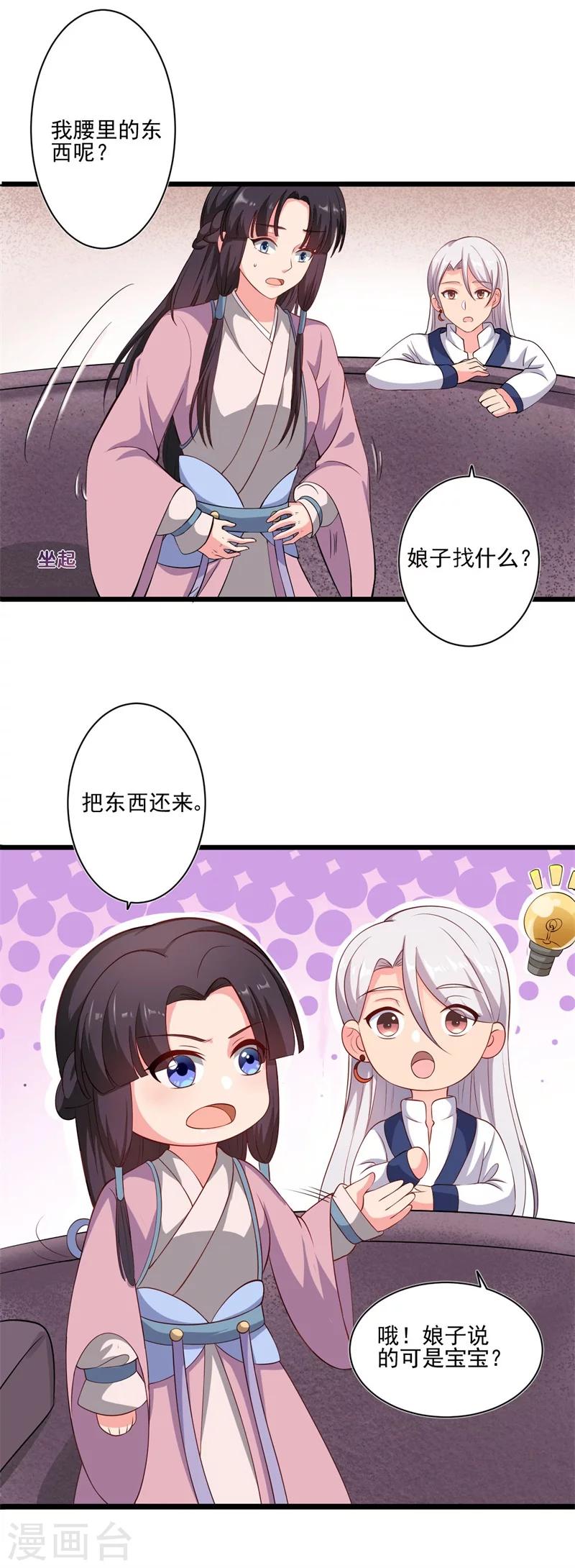 第3话 你已经和他绑定了！2