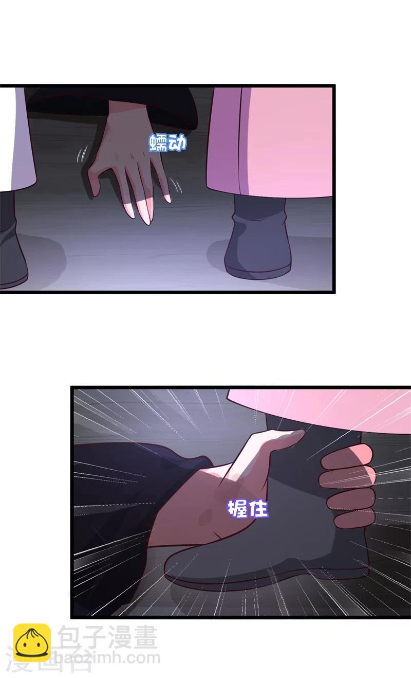 第8话 亲亲就不疼了2
