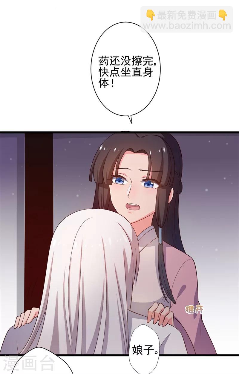 第8话 亲亲就不疼了21