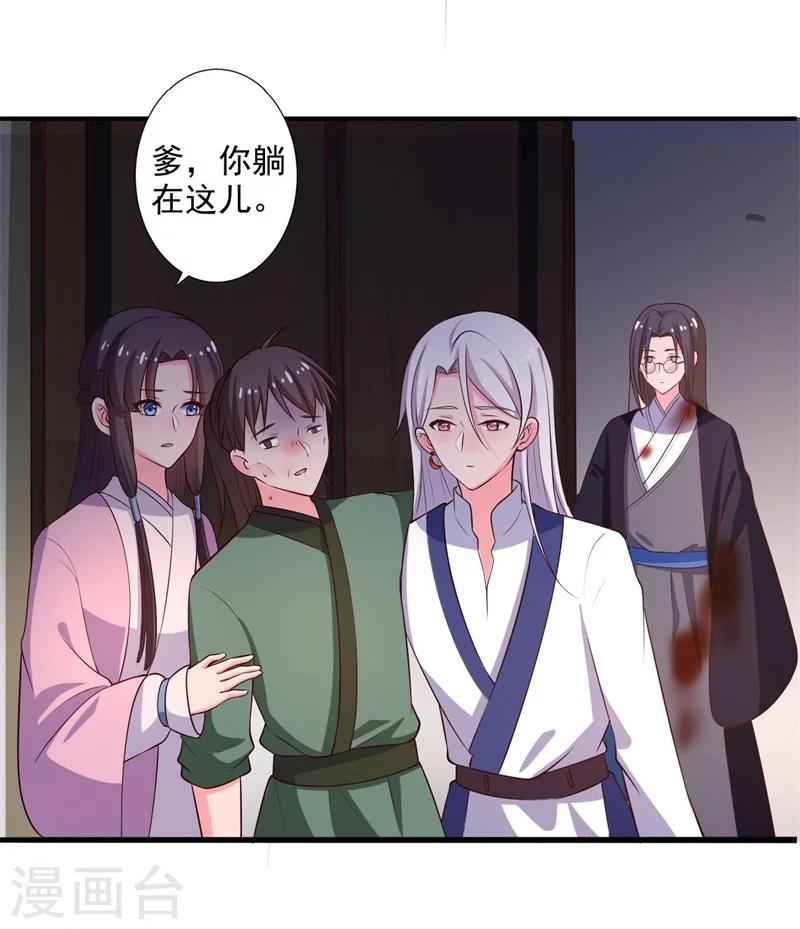 第8话 亲亲就不疼了9