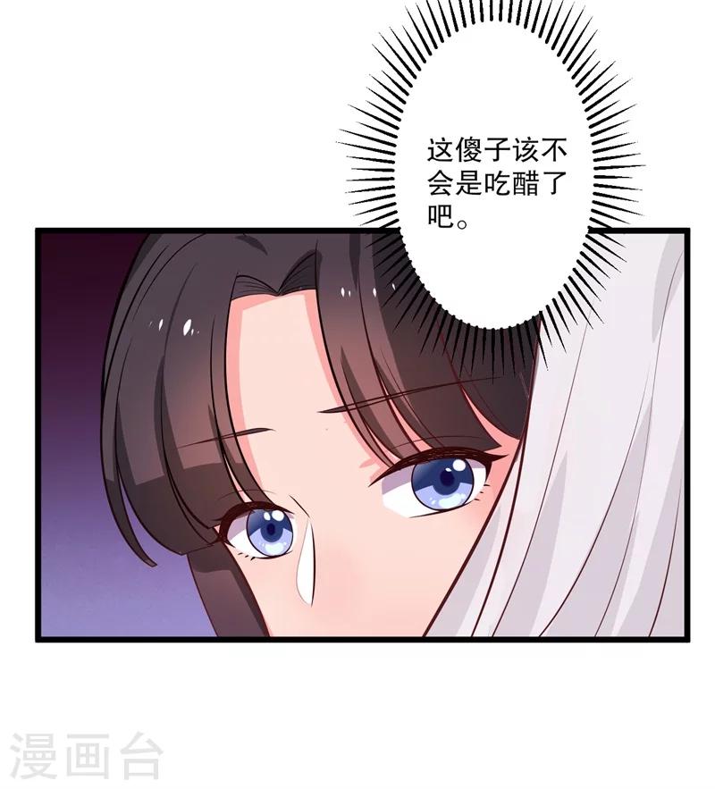 第10话 娘子教我接吻吧13