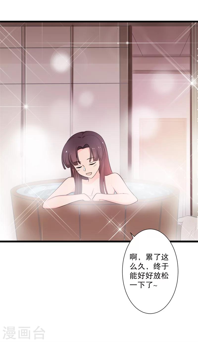 第10话 娘子教我接吻吧16