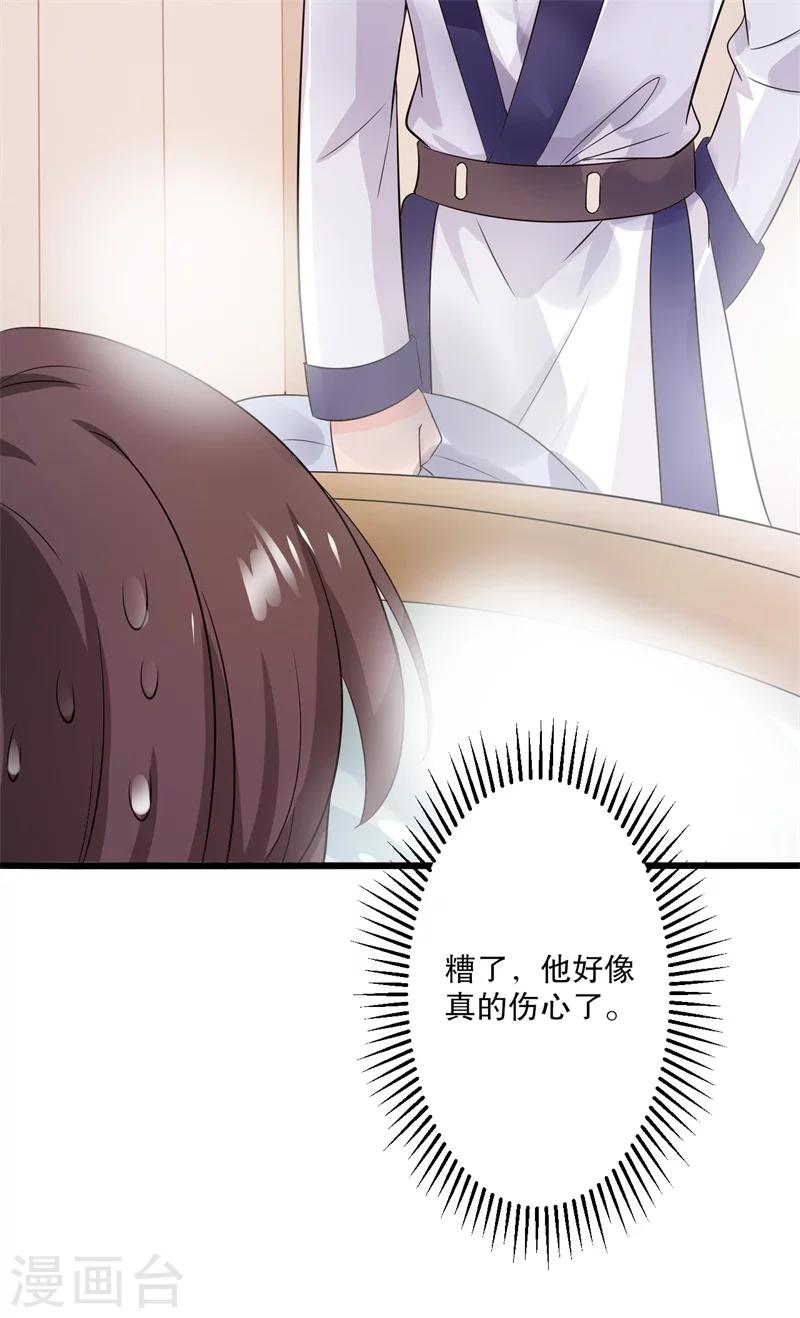 第10话 娘子教我接吻吧21