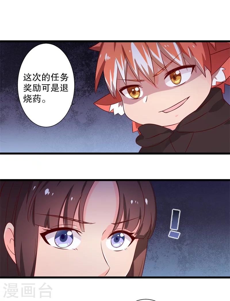 第10话 娘子教我接吻吧35
