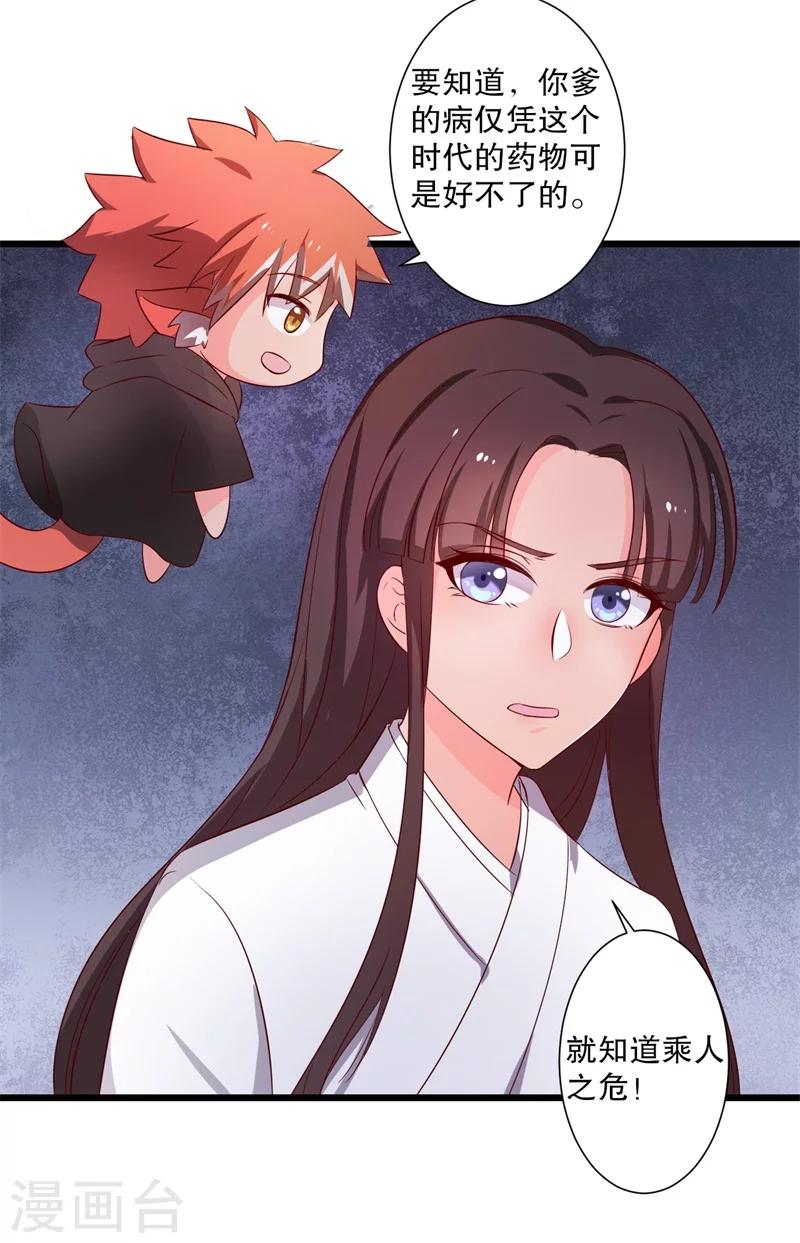 第10话 娘子教我接吻吧36