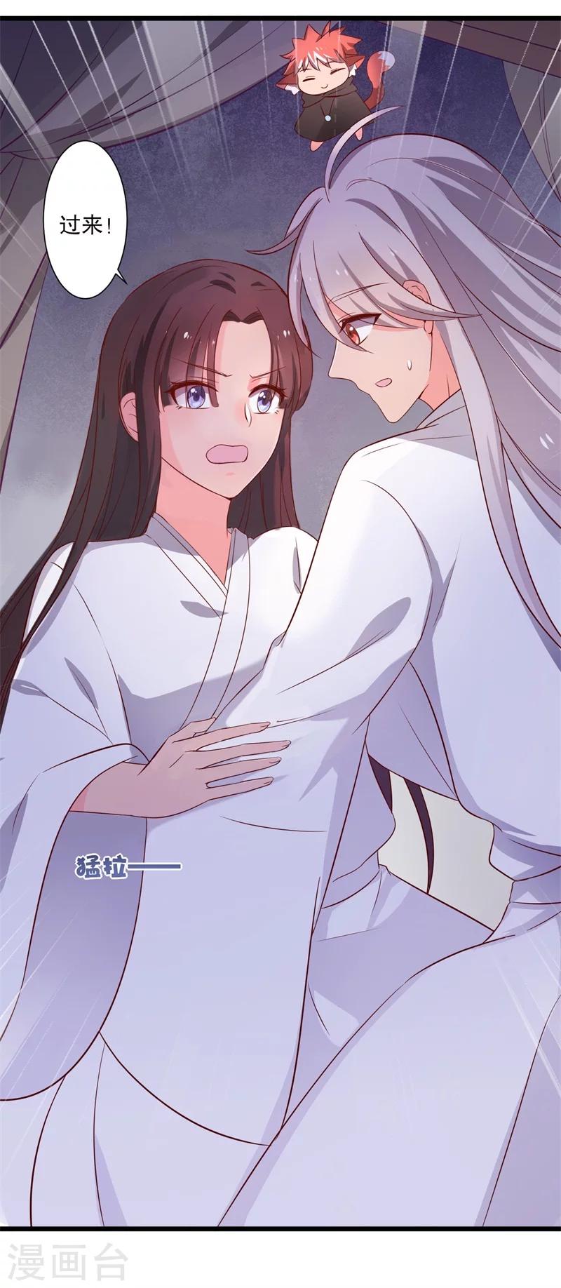 第10话 娘子教我接吻吧37