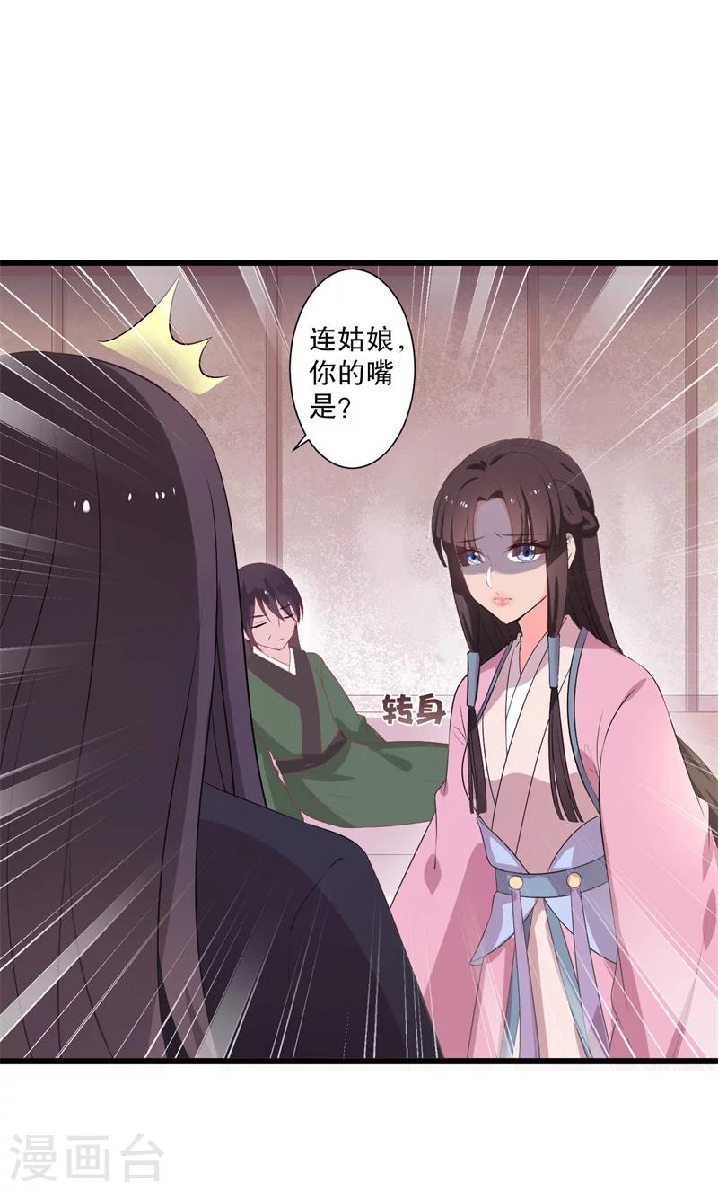 第10话 娘子教我接吻吧43