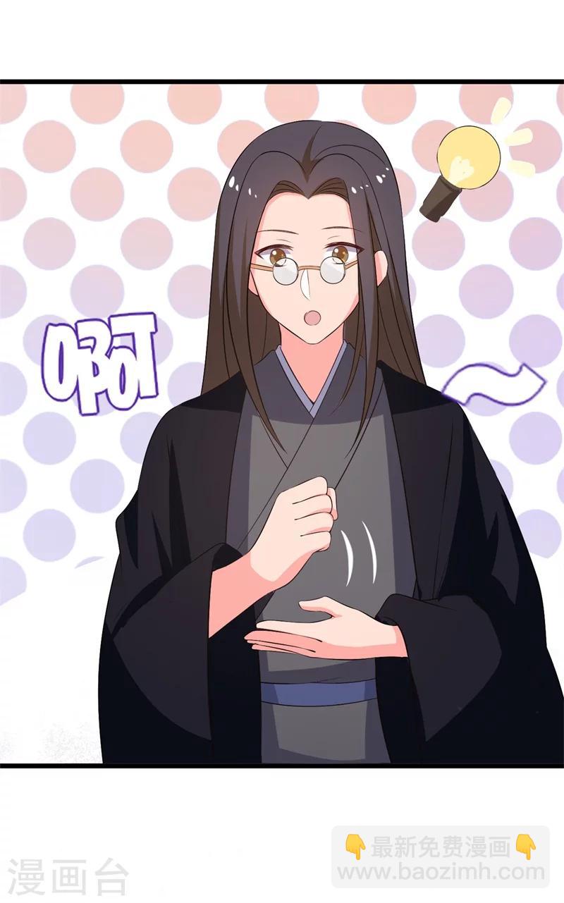第10话 娘子教我接吻吧44