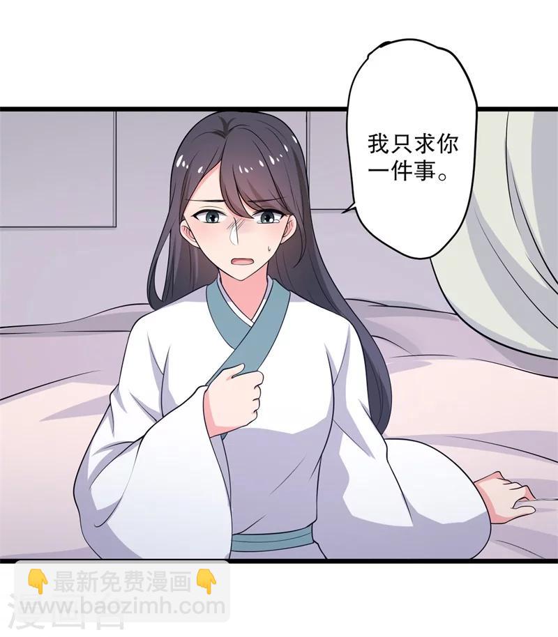 第11话 请你救救我的孩子10