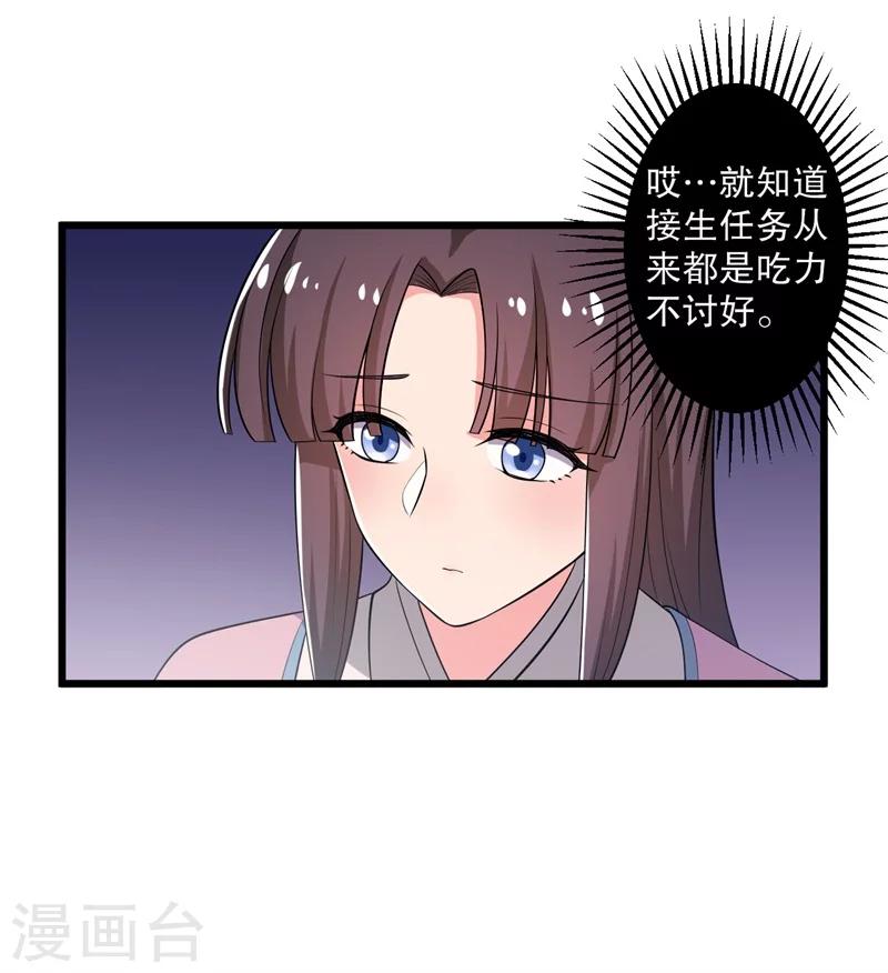 第11话 请你救救我的孩子13
