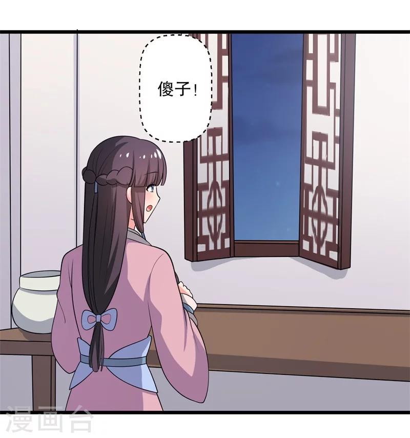 第11话 请你救救我的孩子14