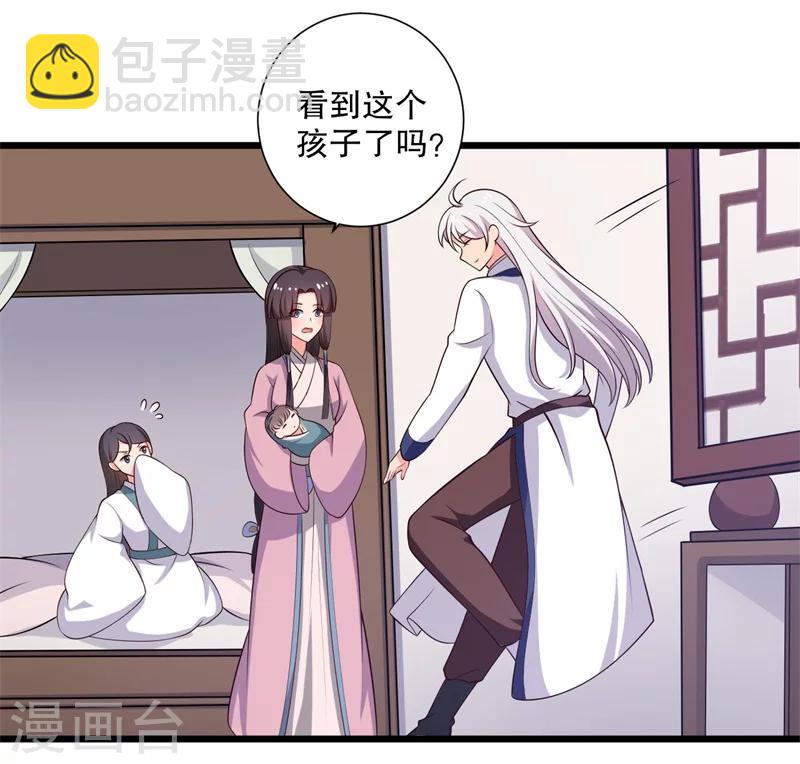 第11话 请你救救我的孩子17