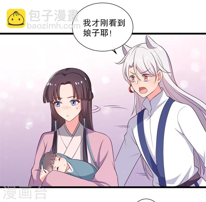 第11话 请你救救我的孩子20