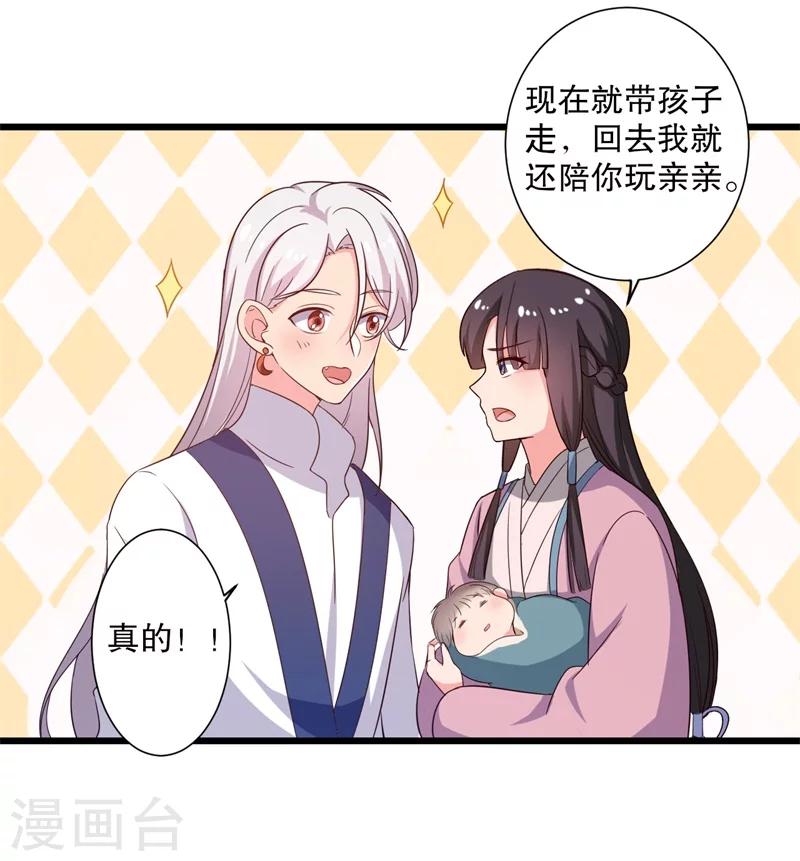 第11话 请你救救我的孩子23
