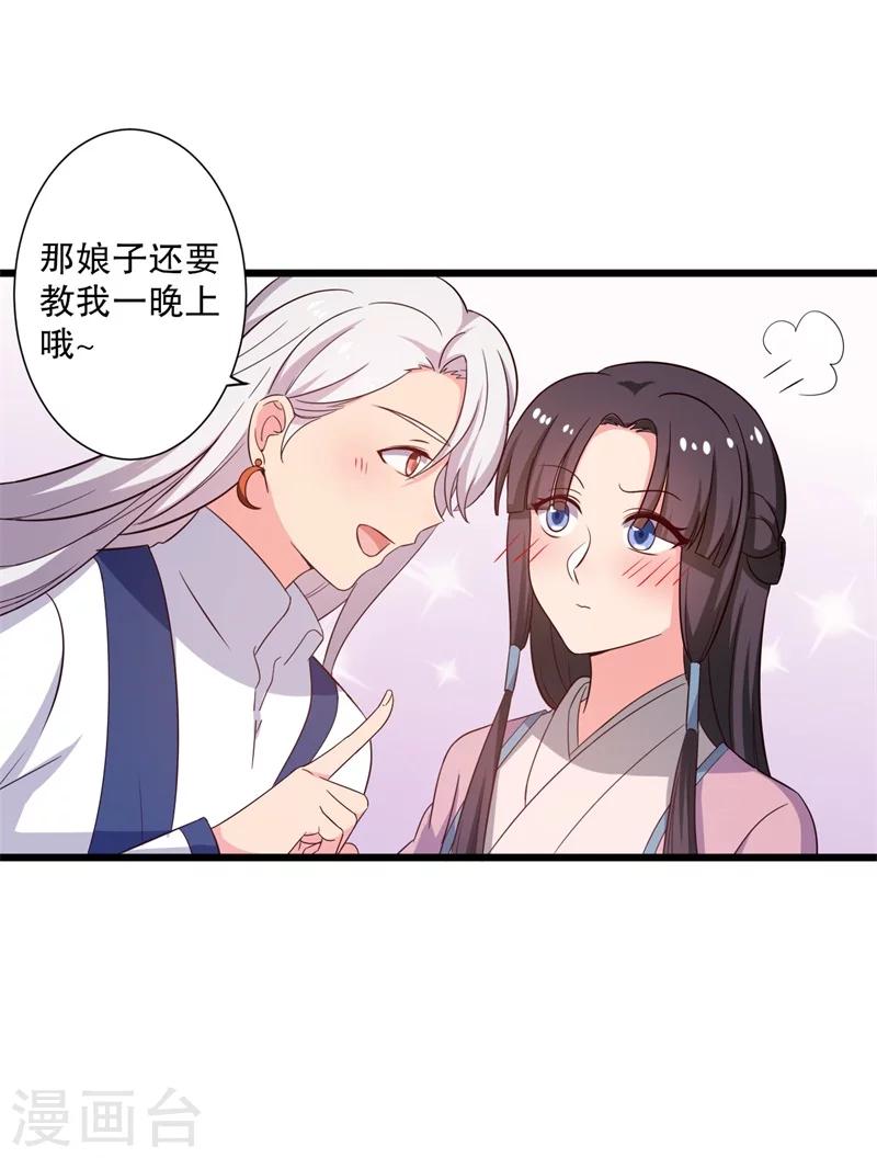 第11话 请你救救我的孩子24