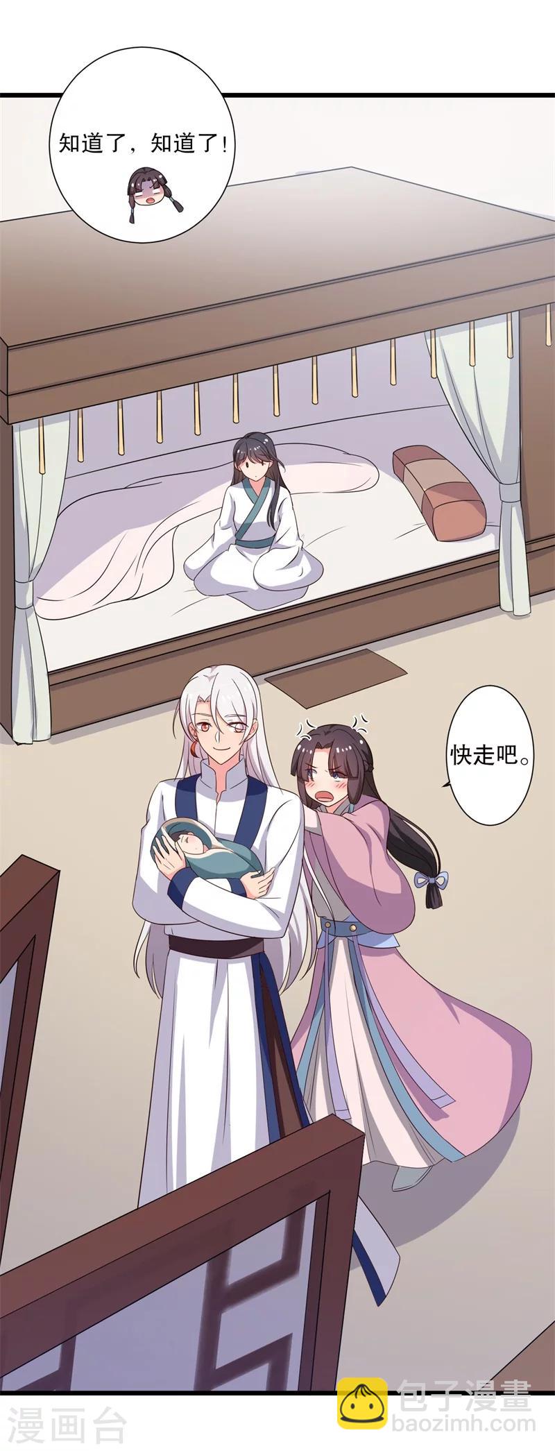 第11话 请你救救我的孩子25