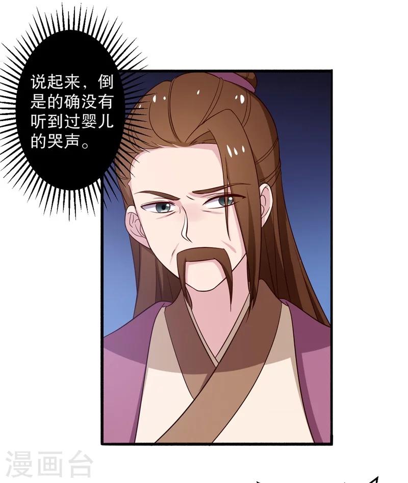 第11话 请你救救我的孩子32