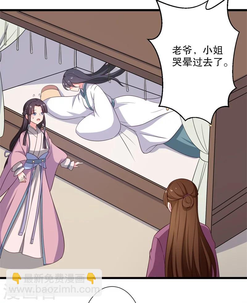 第11话 请你救救我的孩子33