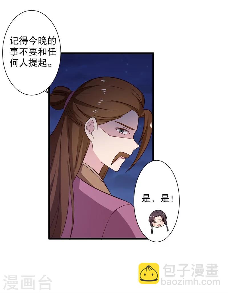 第11话 请你救救我的孩子35