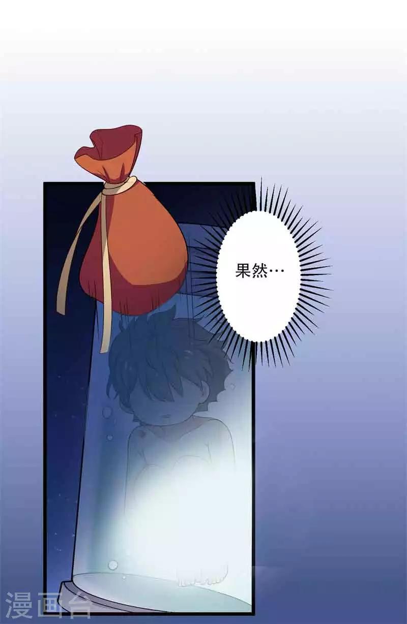 第11话 请你救救我的孩子38