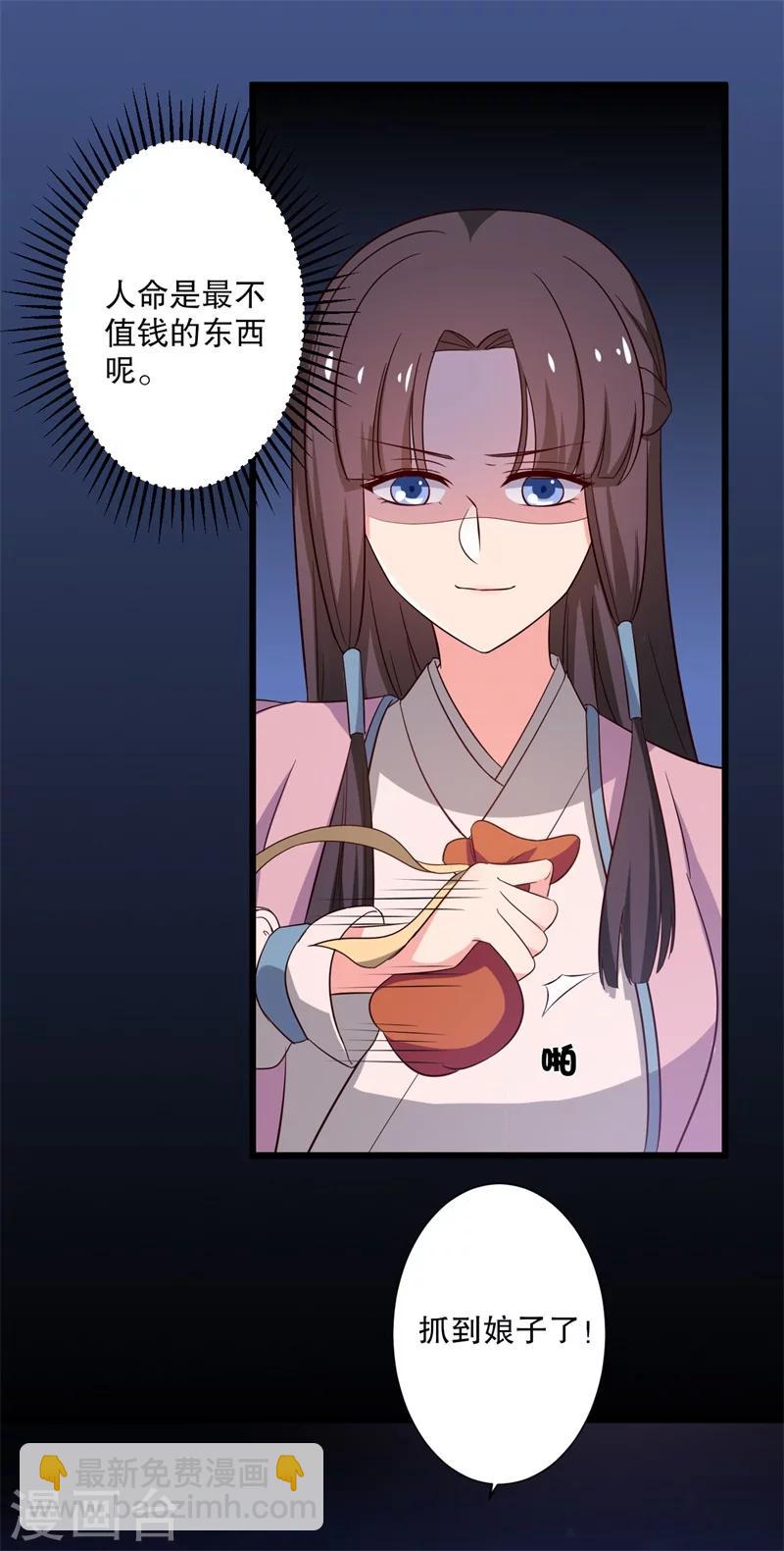第11话 请你救救我的孩子39