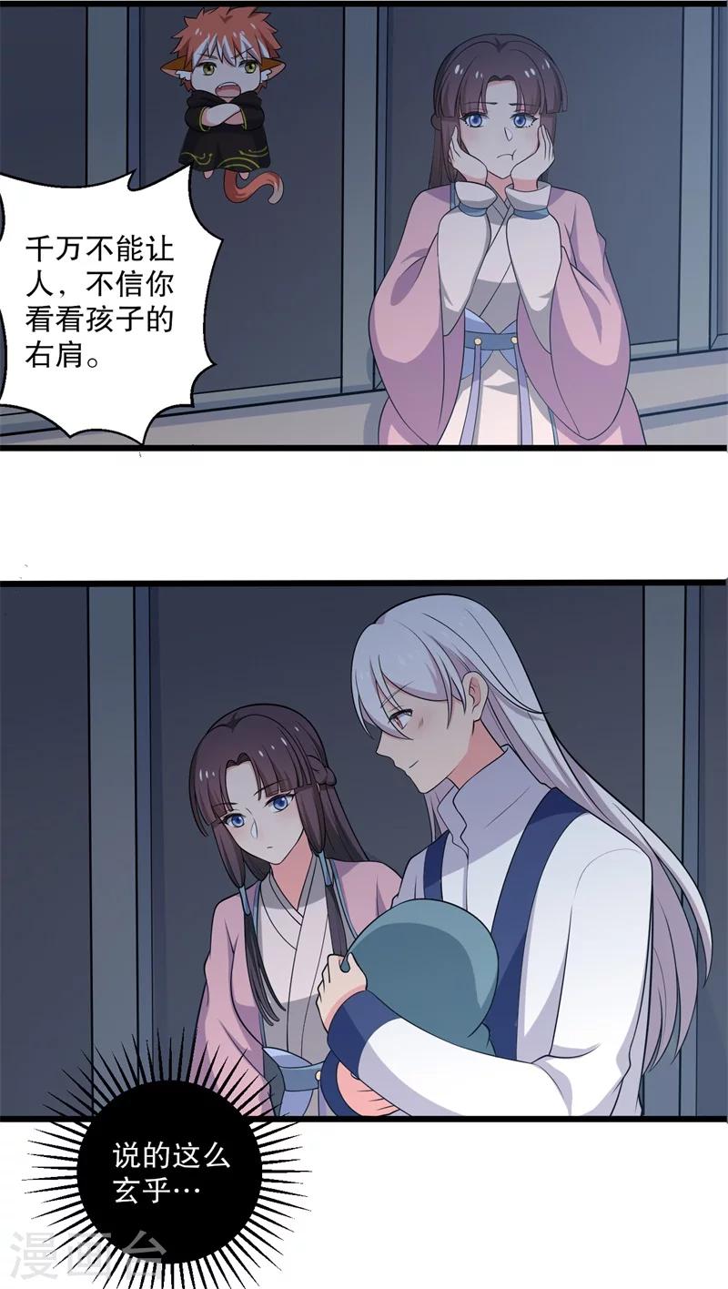 第11话 请你救救我的孩子44