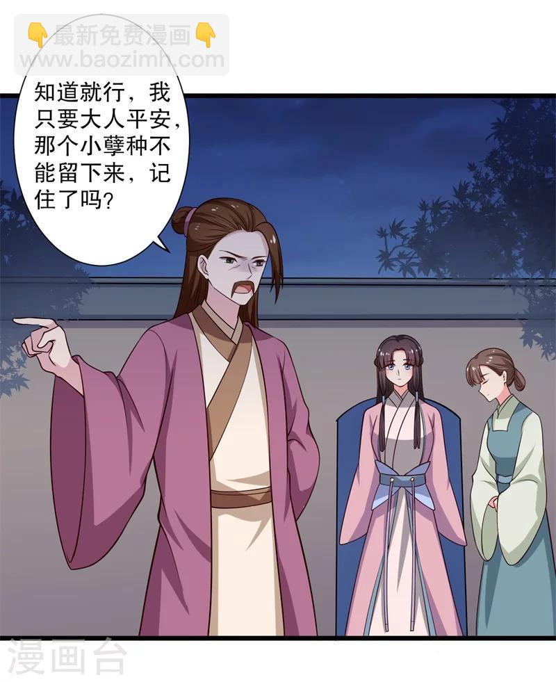 第11话 请你救救我的孩子6