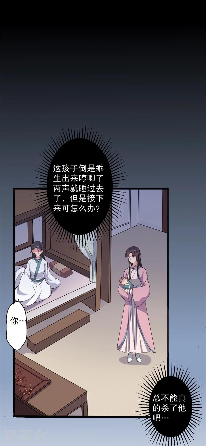 第11话 请你救救我的孩子8