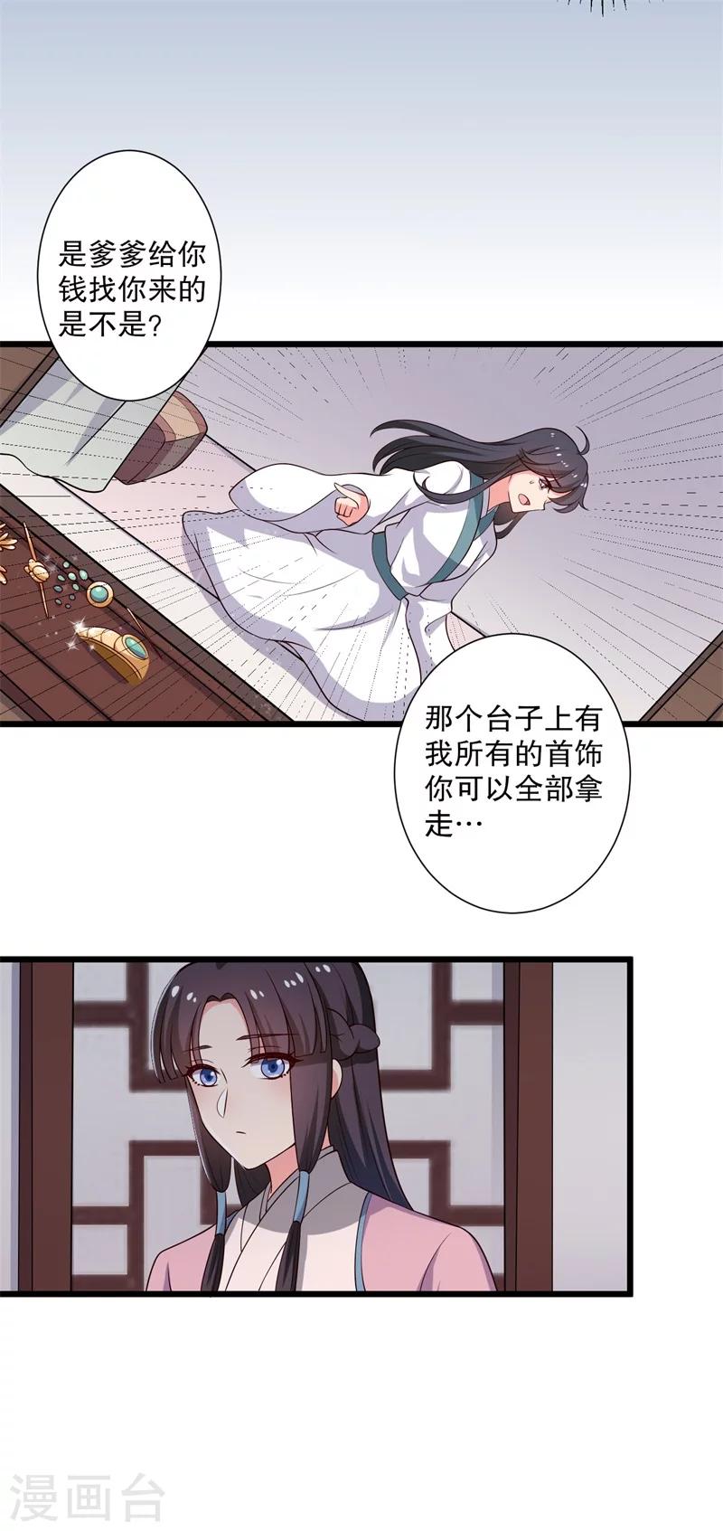 第11话 请你救救我的孩子9