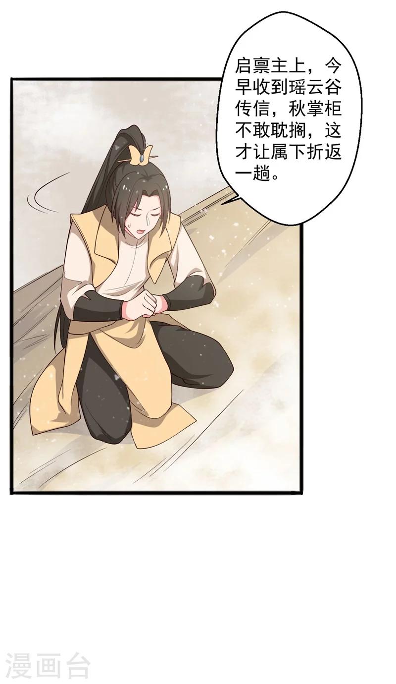 第25话 娘子好甜啊18