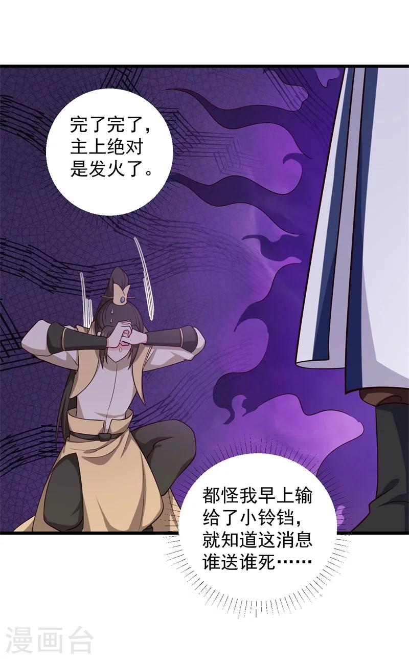 第25话 娘子好甜啊21