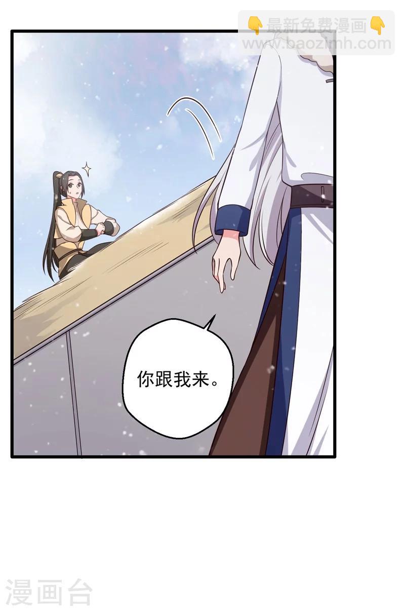 第25话 娘子好甜啊23