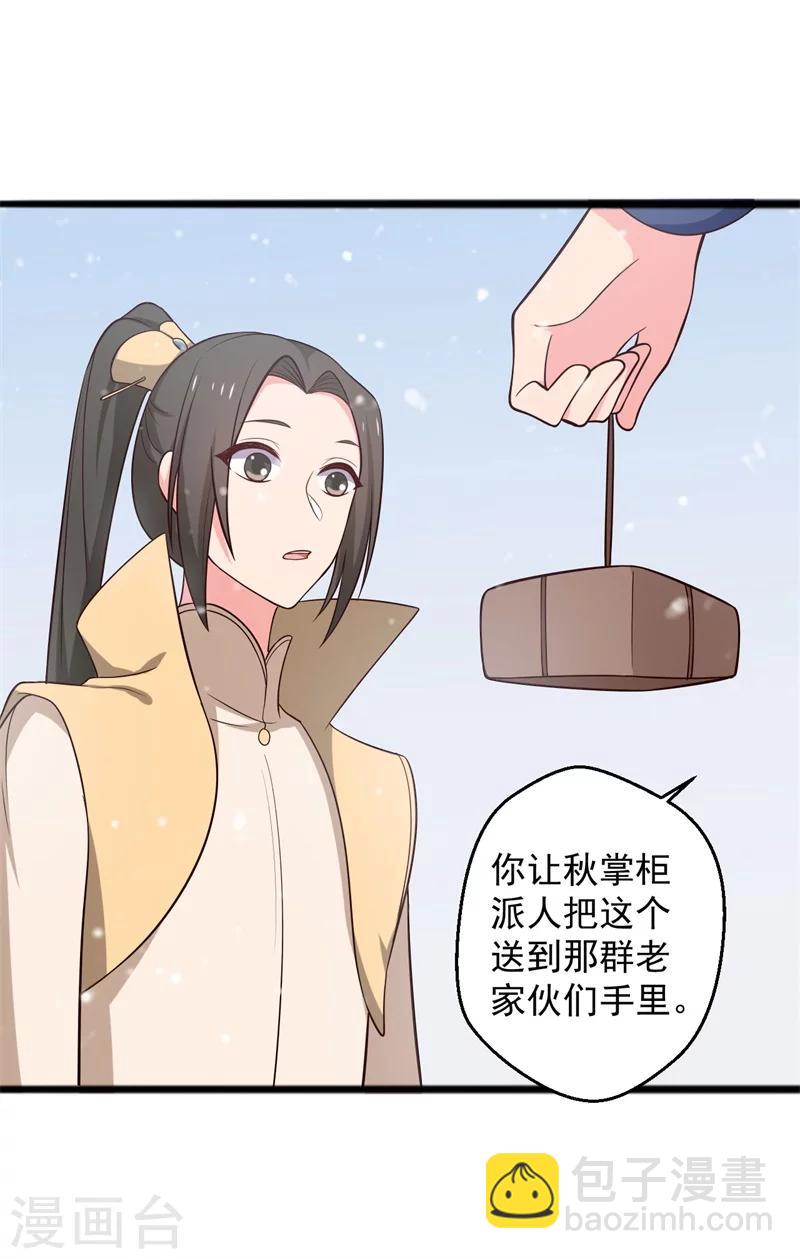 第25话 娘子好甜啊24