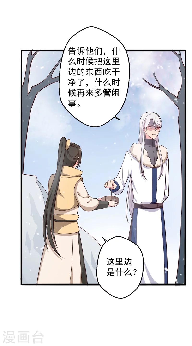 第25话 娘子好甜啊25