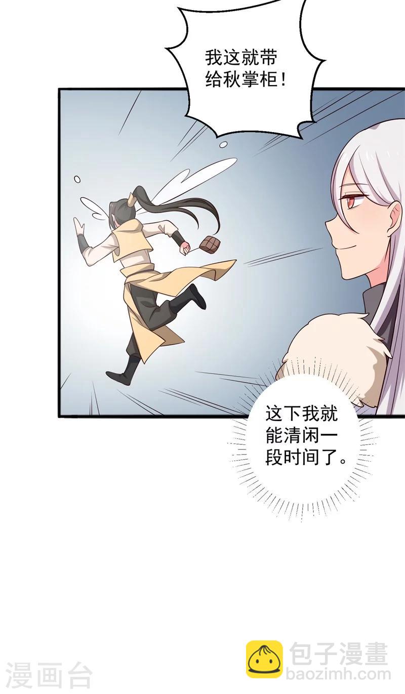 第25话 娘子好甜啊27