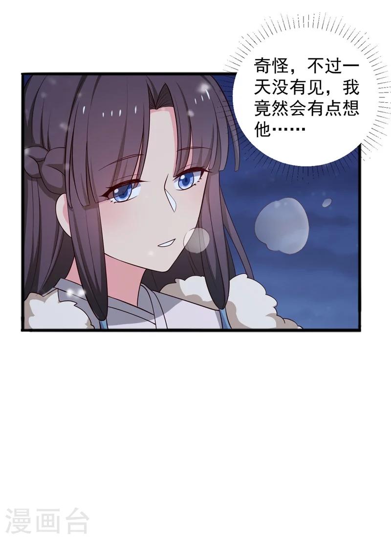 第25话 娘子好甜啊31