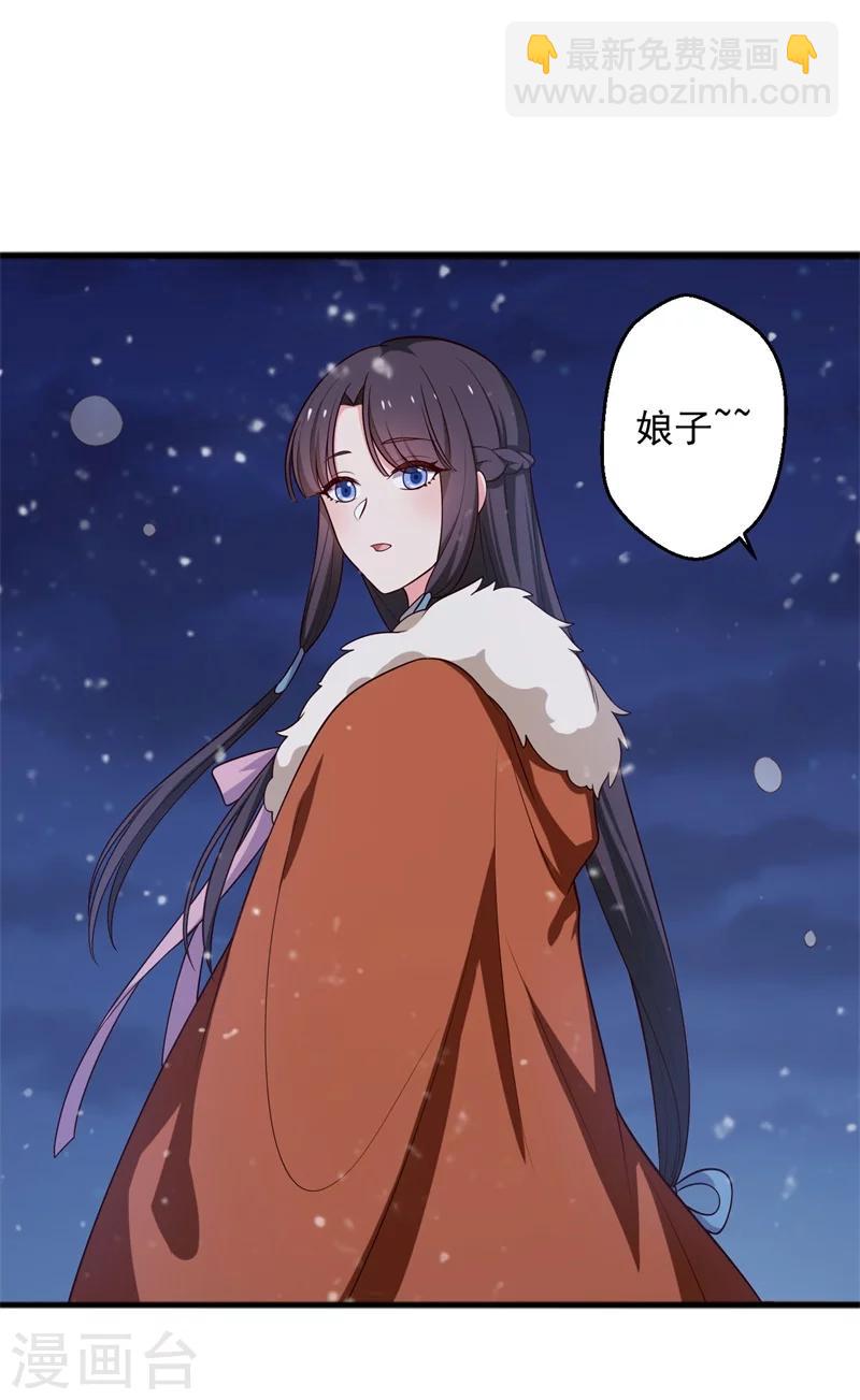 第25话 娘子好甜啊32