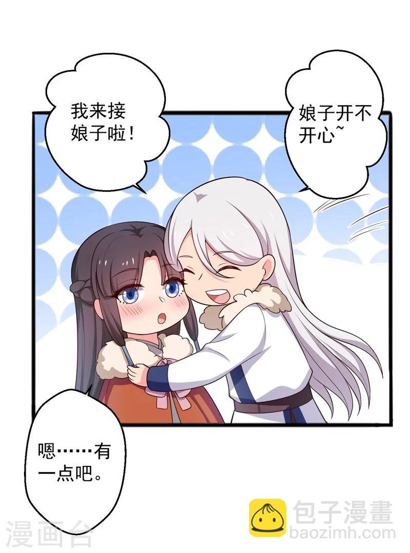 第25话 娘子好甜啊33