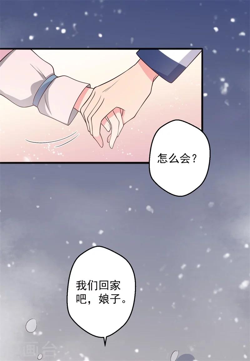 第25话 娘子好甜啊35