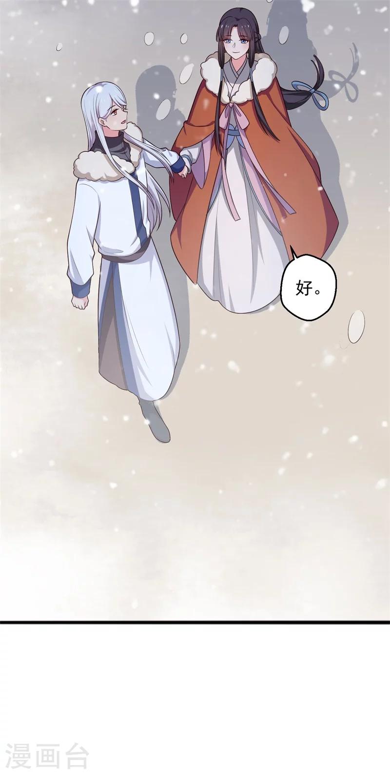 第25话 娘子好甜啊36