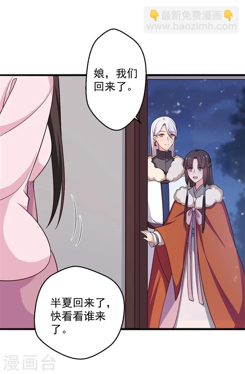 第25话 娘子好甜啊39