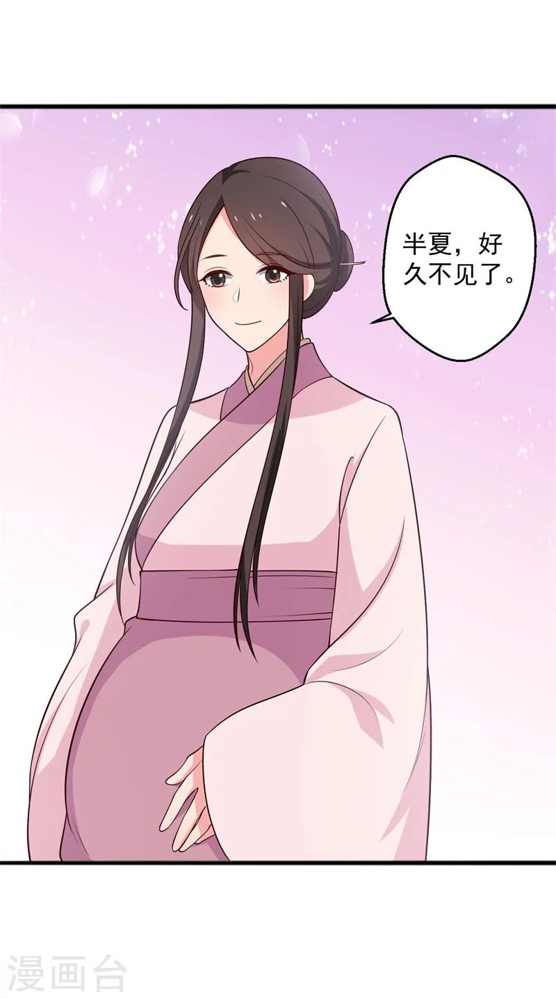 第25话 娘子好甜啊40