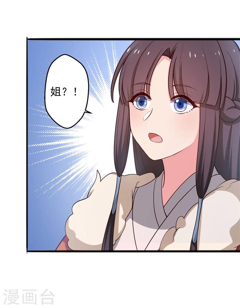 第25话 娘子好甜啊41