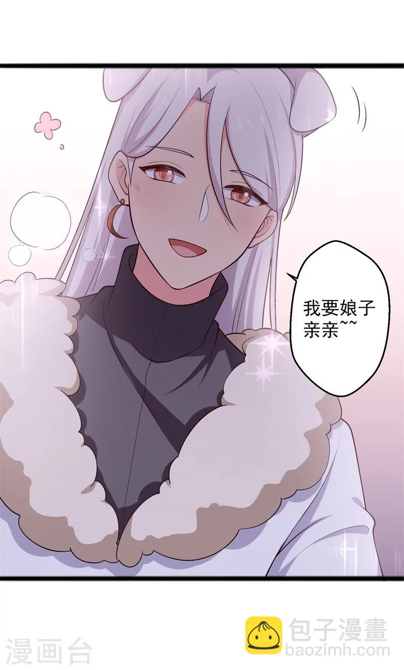 第25话 娘子好甜啊7