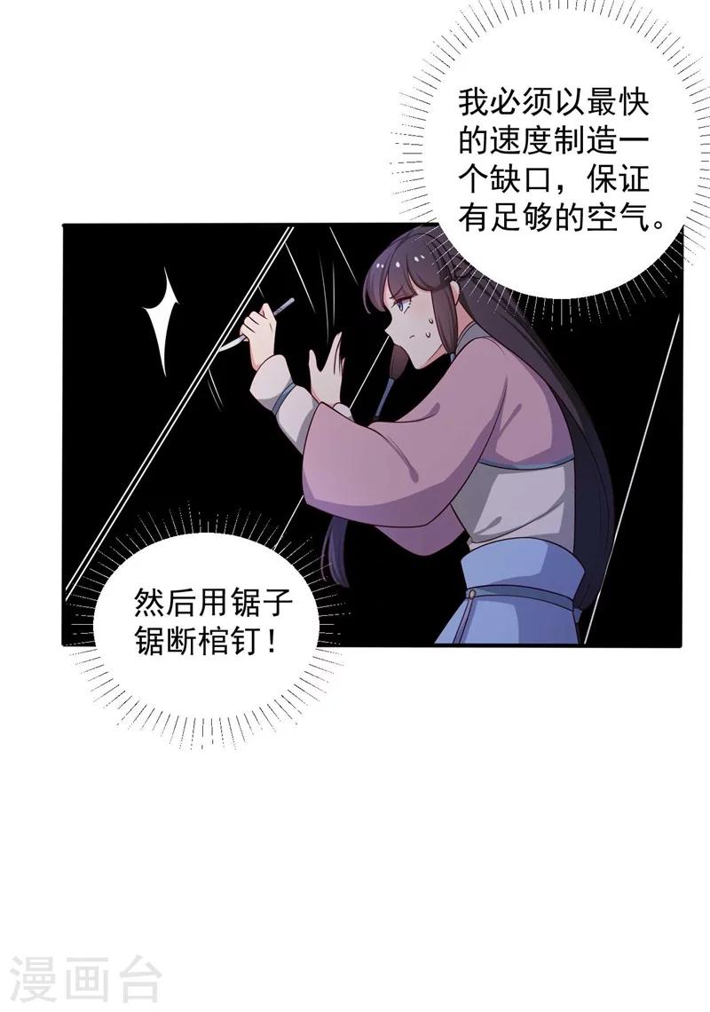 第36话 顾寒回来了！10