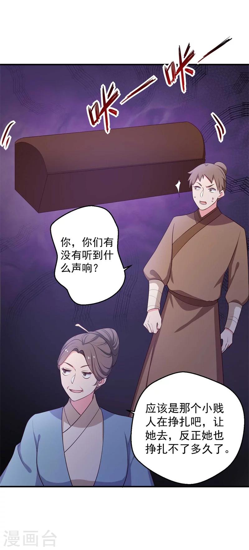 第36话 顾寒回来了！11