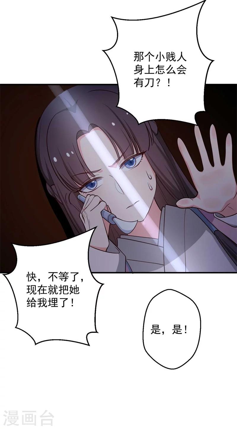 第36话 顾寒回来了！14